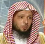 سعد بن عتيق العتيق